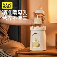 百亿补贴：大嘴鸭 多功能暖奶器热奶器奶瓶保温恒温暖奶母乳加热自动婴儿专用