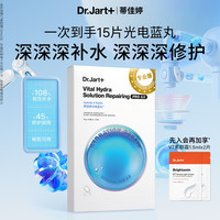 移动端：蒂佳婷 + 蒂佳婷 Dr.Jart+ Dermask系列 水动力活力水润面膜