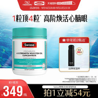移动端：斯维诗 1800mg 4倍高浓度深海鱼油软胶囊