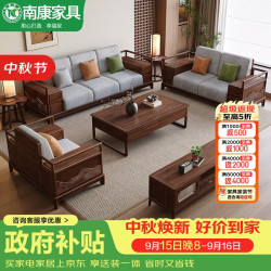 南康家具 NANKANG FURNITURE NC 南康家具 2026新款宋氏美学胡桃木实木沙发小户型客厅家具 BF-C311#1人位
