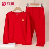 芬腾 儿童秋衣秋裤套装纯棉男童女童内衣红色春秋款睡衣宝宝家居服