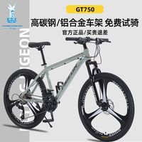百亿补贴：飞鸽 自行车山地车男女铝合金变速越野单车青少年学生公路赛车