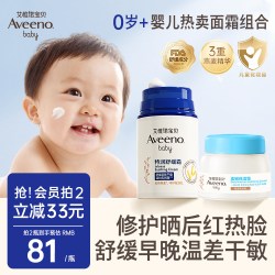 艾惟诺 舒缓柔嫩防护婴儿面霜 48g