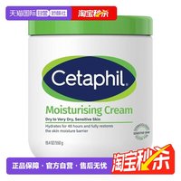 88VIP、移动端：丝塔芙 经典温和系列 舒润保湿霜