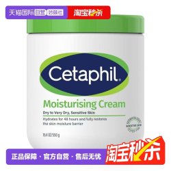 丝塔芙 经典温和系列 舒润保湿霜