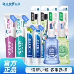 云南白药 经典系列 益生菌 牙膏套装  105g*2支+105g*2支 薄荷+冰柠