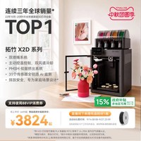 Bambu Lab P2S 高速高精度 FDM 3D打印机