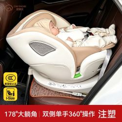 初婴贝 欢悦儿童安全座椅婴幼儿汽车通用智能通风宝宝360旋转坐躺