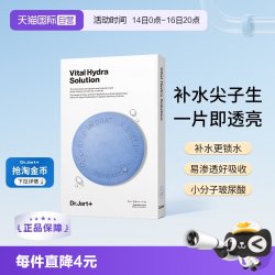 蒂佳婷 + 蒂佳婷 Dr.Jart+ Dermask系列 水动力活力水润面膜