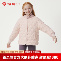 坦博尔 儿童男轻薄短款羽绒服中大童叠穿羽绒内搭外套 果冻粉