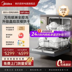 美的 洗碗机X6SMax嵌入式全自动家用万向18套容量智能消毒烘干一体