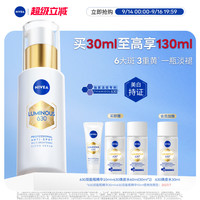 移动端：妮维雅 M630双能瓶抗糖美白精华液 30ml