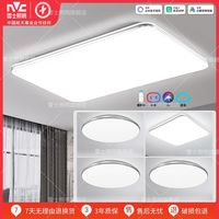 百亿补贴：雷士 Lighting 光鸿系列 LED吸顶灯