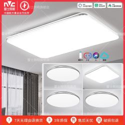 雷士 Lighting 光鸿系列 LED吸顶灯
