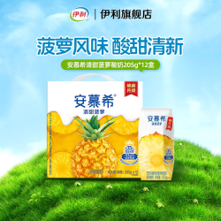 伊利 安慕希 清甜菠萝味 常温酸奶 205g*12盒