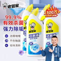 老管家 洁厕灵液 500g*4瓶