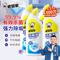 老管家 洁厕灵液 500g*4瓶