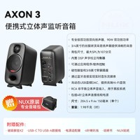 Nux AXON3 有源监听音箱 蓝牙连接 桌面音响