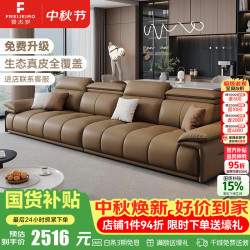 FREIJEIRO 真皮沙发客厅2026新款意式小户型调节头枕生态皮艺沙发996#3m
