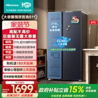 海信 BCD-642WFK1DP 风冷对开门冰箱 642L