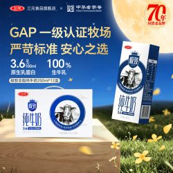 三元 极致 3.6g乳蛋白 纯牛奶 250ml*12盒
