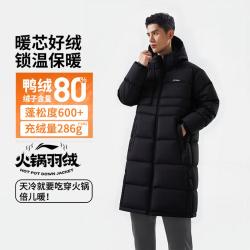 李宁 保暖丨长羽绒服男子2024秋冬新款健身80%鸭绒运动连帽外套AYMU505