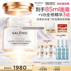 科兰黎 雪藻面霜 50g