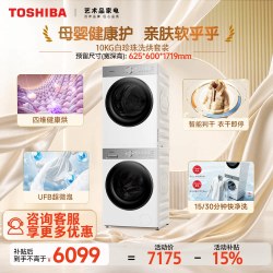 东芝 玉兔2.0高奢版 DG-10T183BW+DH-10T183BW 全变频热泵洗烘套装