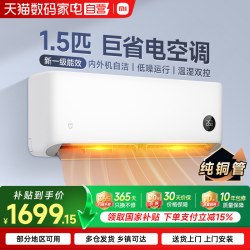 小米 米家 MIJIA 巨省电系列 KFR-35GW/N1A1 新一级能效 壁挂式空调 1.5匹