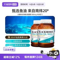 移动端：澳佳宝 无腥味 深海鱼油胶囊 400粒*2瓶