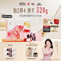 桃花姬 东阿阿胶 阿胶糕
