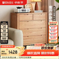 原始原素 实木斗柜北欧橡木柜子小户型卧室收纳柜储物柜原木色-宽五斗A3032