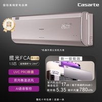 移动端、88VIP：卡萨帝 揽光系列 CAS3523FCA(81)VU1 新一级能效 壁挂式空调 1.5匹 星悦版