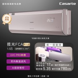 卡萨帝 揽光系列 CAS3523FCA(81)VU1 新一级能效 壁挂式空调 1.5匹 星悦版