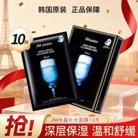 肌司研 水滋养水盈补水面膜