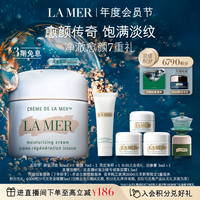 LA MER 经典精华面霜