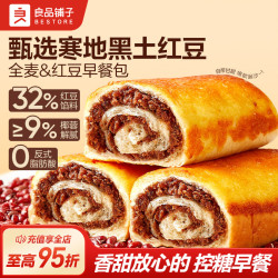 良品铺子 全麦椰香红豆卷整箱面包糕点营养早餐食品办公室休闲零食