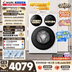 海尔 Leader 统帅 懒人三筒系列 XQGL125-MBE785WU1 洗烘一体机 12.5kg