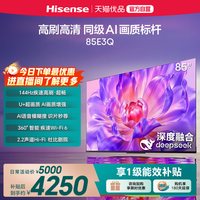 移动端：海信 E3Q系列 液晶电视