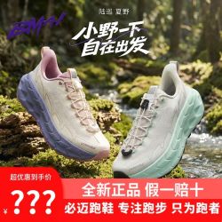 必迈 远征者陆巡夏野户外透气徒步越野运动鞋PDD三人团305史低