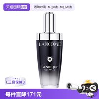 移动端：兰蔻 Genifique小黑瓶系列 全新精华肌底液 第二代