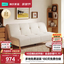 林氏家居 折叠两用沙发小户型客厅书房家用简易翻折款2026新款沙发床SFC013