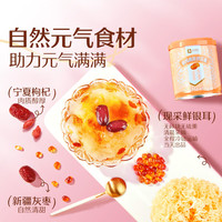 良品铺子 鲜炖桃胶银耳羹 1600g 礼盒装