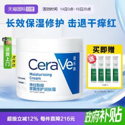 适乐肤 修护保湿润肤霜 85g