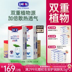 露安适 日夜纯净pure纸尿裤 L码76片