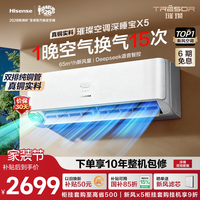 海信 KFR-35G/X5E1-1 新风空调 大1.5匹 壁挂式空调