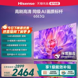 海信 E3Q系列 液晶电视