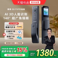 凯迪仕 Q3FVP 人脸识别智能门锁
