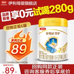 伊利 金领冠 珍护系列 婴儿奶粉 国产版