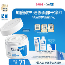 适乐肤 修护保湿润肤霜